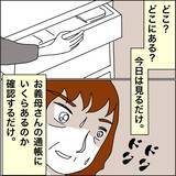 「【漫画】義母の通帳を発見！いくら入っているのか？【義母から800万円奪った兄嫁の末路 Vol.73】」の画像3