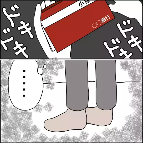 「【漫画】義母の通帳を発見！いくら入っているのか？【義母から800万円奪った兄嫁の末路 Vol.73】」の画像