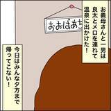 「【漫画】義母の通帳を発見！いくら入っているのか？【義母から800万円奪った兄嫁の末路 Vol.73】」の画像1