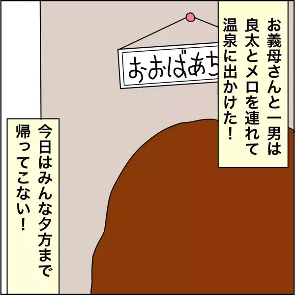 「【漫画】義母の通帳を発見！いくら入っているのか？【義母から800万円奪った兄嫁の末路 Vol.73】」の画像