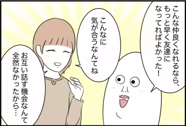 「【漫画】性格も趣味も似ていて共通点も多く、仲良しに【女優志望の親友と、絶縁したワケ Vol.22】」の画像