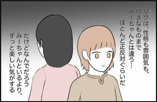 【漫画】性格も趣味も似ていて共通点も多く、仲良しに【女優志望の親友と、絶縁したワケ Vol.22】