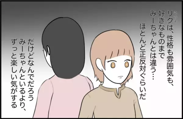 「【漫画】性格も趣味も似ていて共通点も多く、仲良しに【女優志望の親友と、絶縁したワケ Vol.22】」の画像