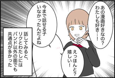 【漫画】性格も趣味も似ていて共通点も多く、仲良しに【女優志望の親友と、絶縁したワケ Vol.22】の画像