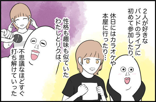 【漫画】性格も趣味も似ていて共通点も多く、仲良しに【女優志望の親友と、絶縁したワケ Vol.22】