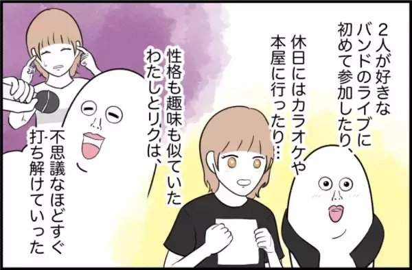 「【漫画】性格も趣味も似ていて共通点も多く、仲良しに【女優志望の親友と、絶縁したワケ Vol.22】」の画像