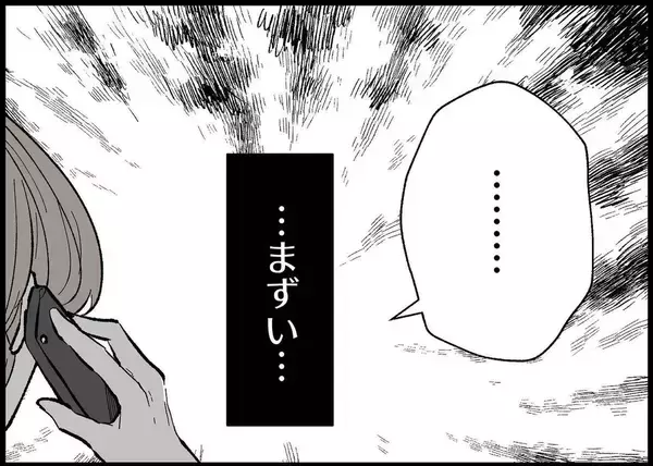 「【漫画】ボロボロの私に自分でできることを押し付ける夫【僕と帰ってこない妻 Vol.310】」の画像