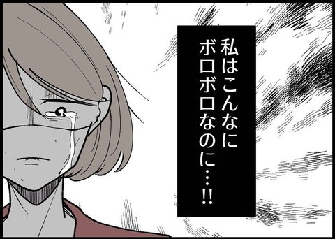 【漫画】ボロボロの私に自分でできることを押し付ける夫【僕と帰ってこない妻 Vol.310】の画像