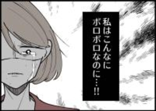 【漫画】ボロボロの私に自分でできることを押し付ける夫【僕と帰ってこない妻 Vol.310】