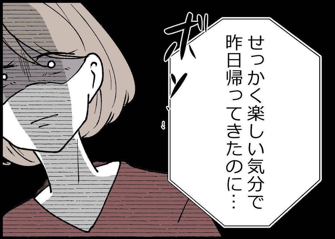 【漫画】ボロボロの私に自分でできることを押し付ける夫【僕と帰ってこない妻 Vol.310】