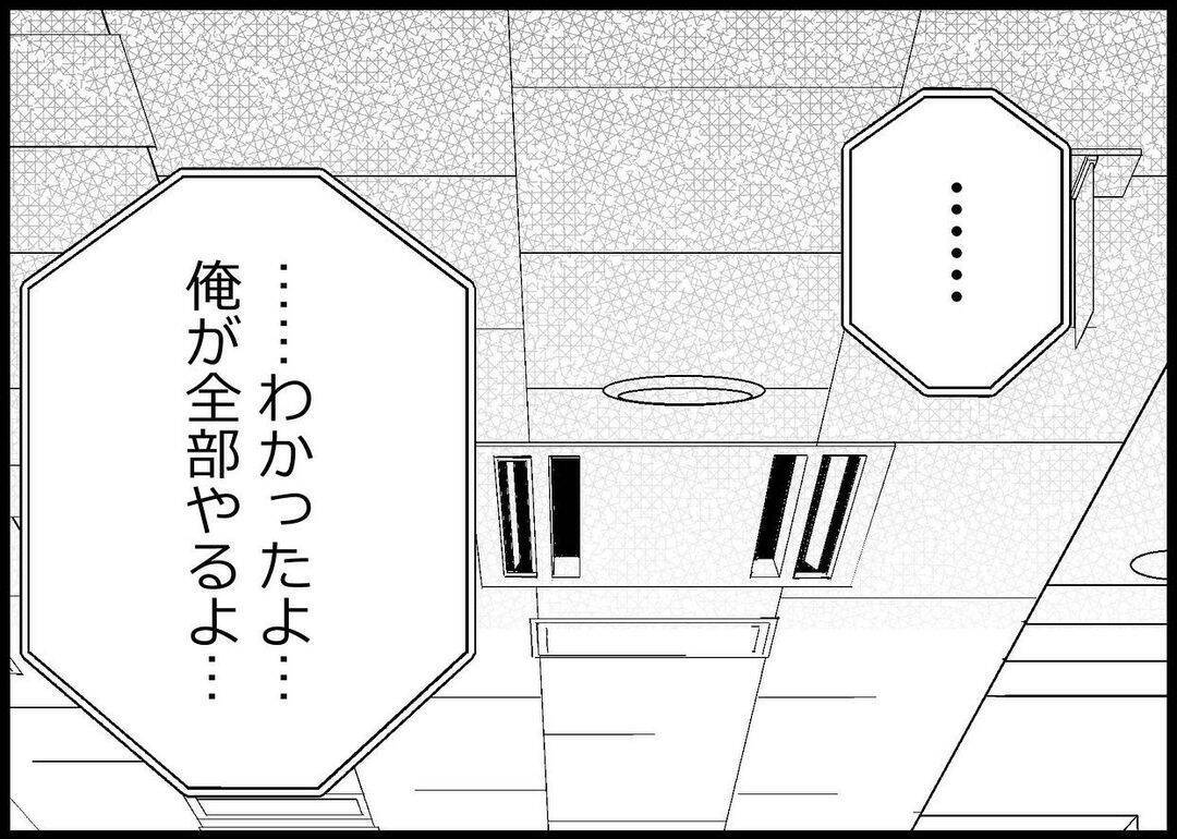 【漫画】ボロボロの私に自分でできることを押し付ける夫【僕と帰ってこない妻 Vol.310】