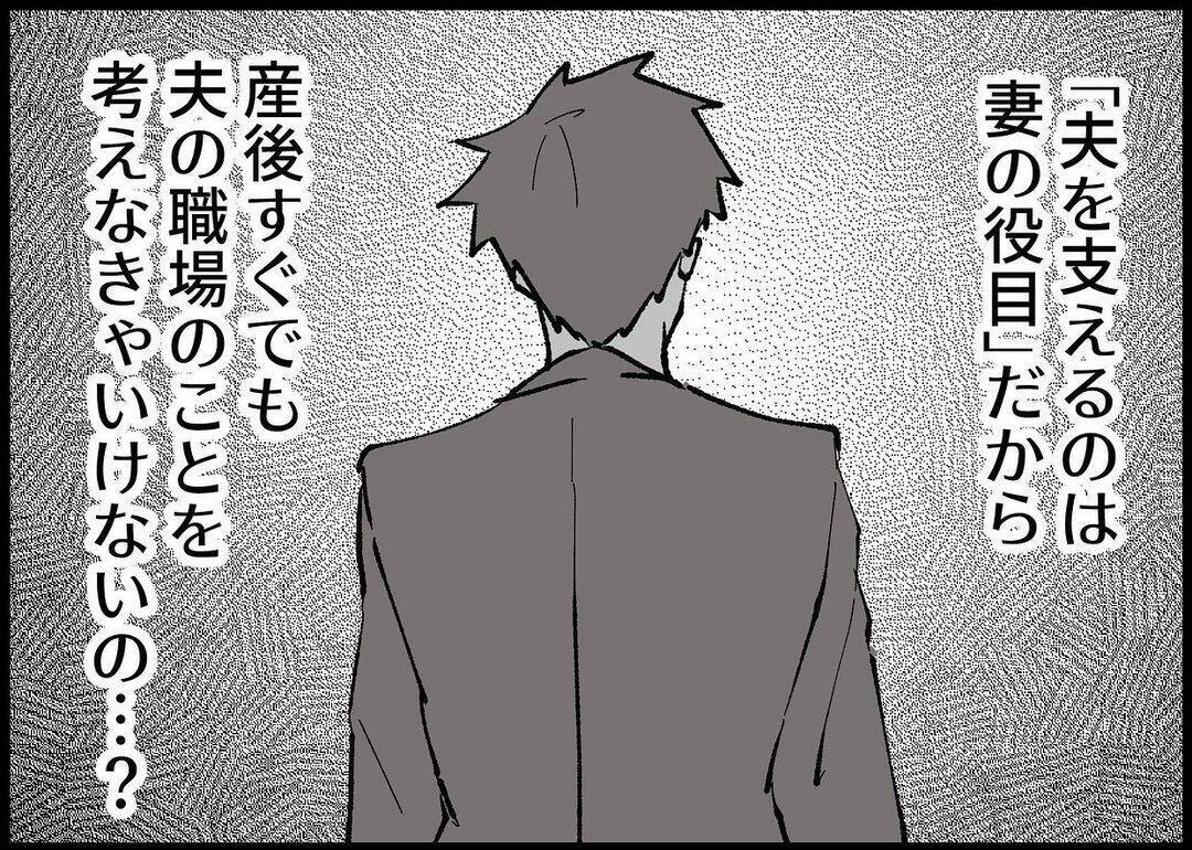 【漫画】ボロボロの私に自分でできることを押し付ける夫【僕と帰ってこない妻 Vol.310】