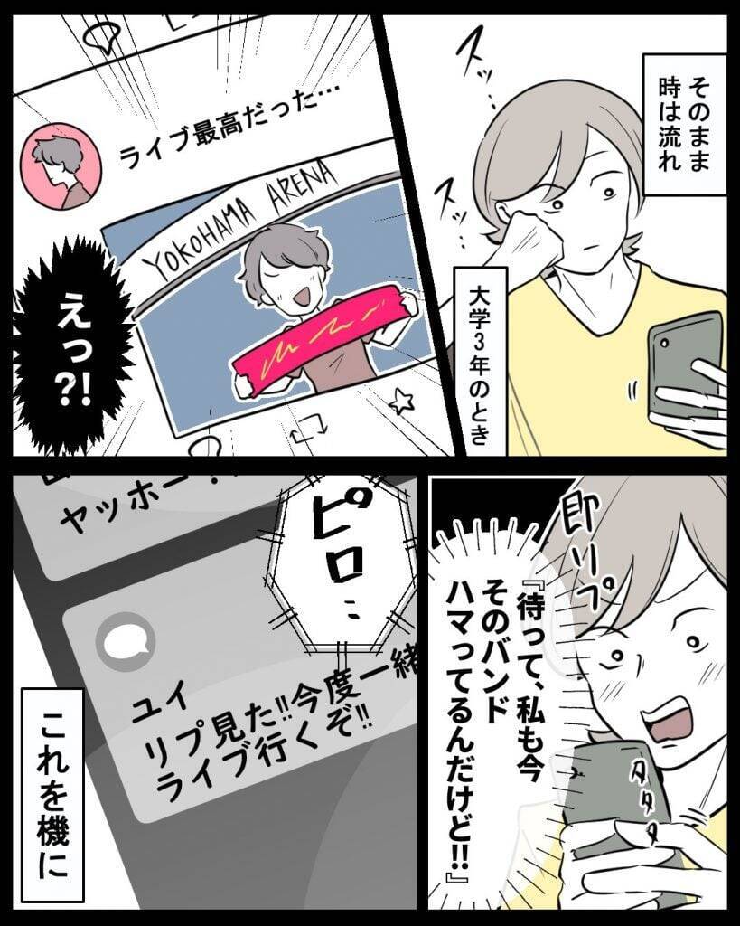 【漫画】大学入学後は高校時代の友達と疎遠になっていたのに…【結婚式に行きたくない Vol.15】