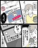 「【漫画】大学入学後は高校時代の友達と疎遠になっていたのに…【結婚式に行きたくない Vol.15】」の画像2