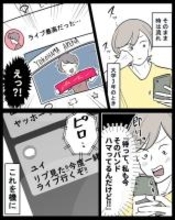 【漫画】大学入学後は高校時代の友達と疎遠になっていたのに…【結婚式に行きたくない Vol.15】
