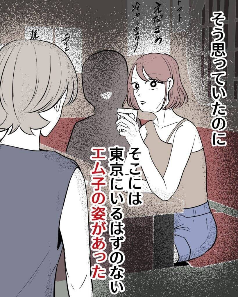 【漫画】大学入学後は高校時代の友達と疎遠になっていたのに…【結婚式に行きたくない Vol.15】