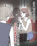 「【漫画】大学入学後は高校時代の友達と疎遠になっていたのに…【結婚式に行きたくない Vol.15】」の画像6