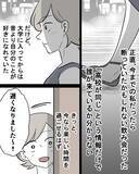 「【漫画】大学入学後は高校時代の友達と疎遠になっていたのに…【結婚式に行きたくない Vol.15】」の画像5