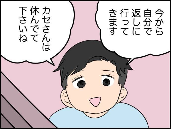 【漫画】あの人に会わずに帰れたらいいな…しかし会ってしまった【価値観離婚 Vol.34】