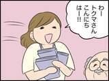 「【漫画】あの人に会わずに帰れたらいいな…しかし会ってしまった【価値観離婚 Vol.34】」の画像8