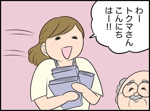 【漫画】あの人に会わずに帰れたらいいな…しかし会ってしまった【価値観離婚 Vol.34】