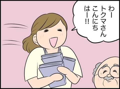 【漫画】あの人に会わずに帰れたらいいな…しかし会ってしまった【価値観離婚 Vol.34】の画像