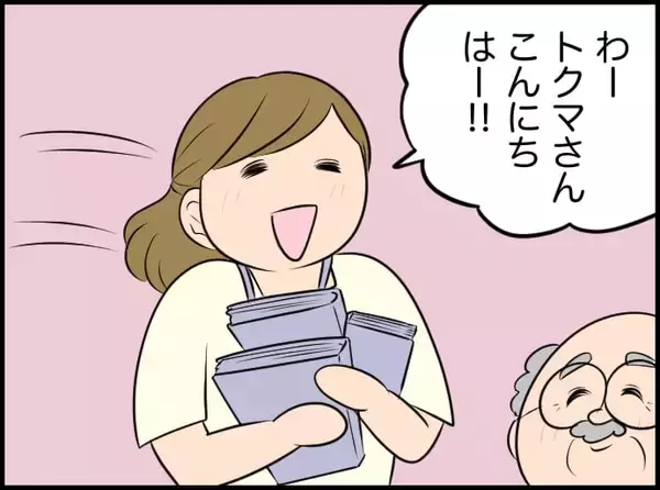 「【漫画】あの人に会わずに帰れたらいいな…しかし会ってしまった【価値観離婚 Vol.34】」の画像