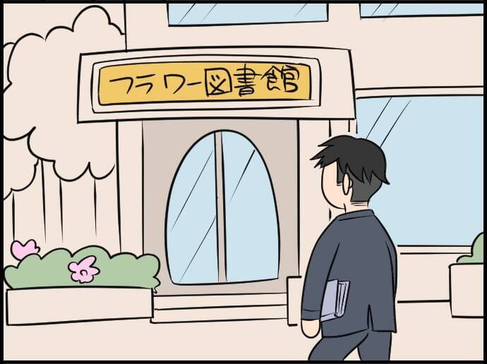 【漫画】あの人に会わずに帰れたらいいな…しかし会ってしまった【価値観離婚 Vol.34】