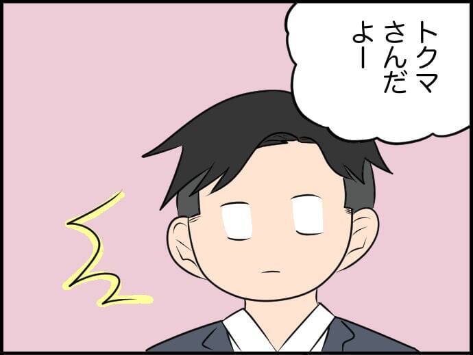 【漫画】あの人に会わずに帰れたらいいな…しかし会ってしまった【価値観離婚 Vol.34】