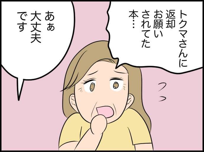 【漫画】あの人に会わずに帰れたらいいな…しかし会ってしまった【価値観離婚 Vol.34】