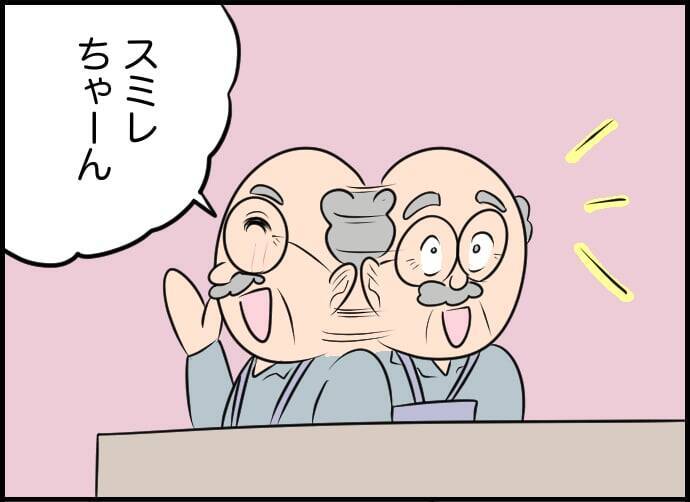 【漫画】あの人に会わずに帰れたらいいな…しかし会ってしまった【価値観離婚 Vol.34】