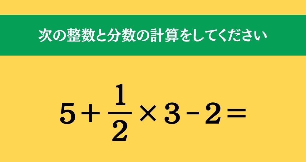 大人ならわかる？ 小学校の「算数」問題＜Vol.1525＞