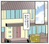 「【漫画】仕事部屋を与えられたと思ったら「将来の子ども部屋」【夫と義家族に無視される私 Vol.23】」の画像1