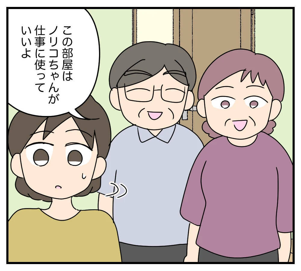【漫画】仕事部屋を与えられたと思ったら「将来の子ども部屋」【夫と義家族に無視される私 Vol.23】