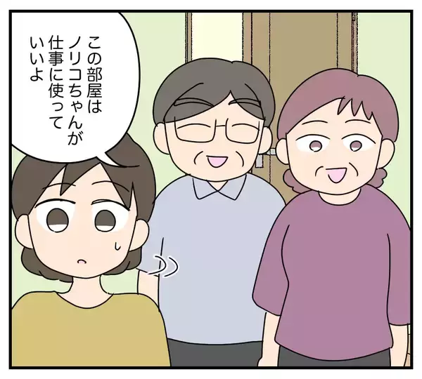 「【漫画】仕事部屋を与えられたと思ったら「将来の子ども部屋」【夫と義家族に無視される私 Vol.23】」の画像