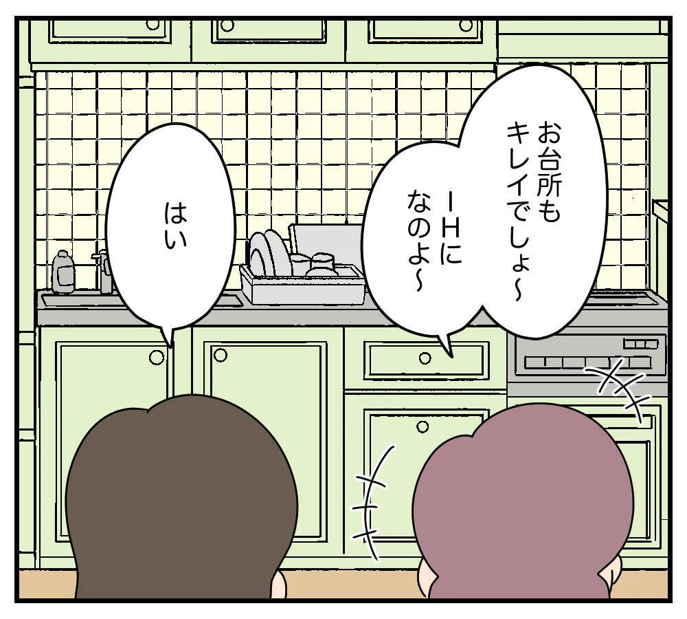 【漫画】仕事部屋を与えられたと思ったら「将来の子ども部屋」【夫と義家族に無視される私 Vol.23】