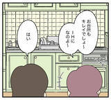 「【漫画】仕事部屋を与えられたと思ったら「将来の子ども部屋」【夫と義家族に無視される私 Vol.23】」の画像2