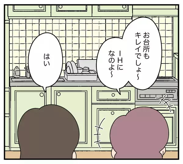 「【漫画】仕事部屋を与えられたと思ったら「将来の子ども部屋」【夫と義家族に無視される私 Vol.23】」の画像