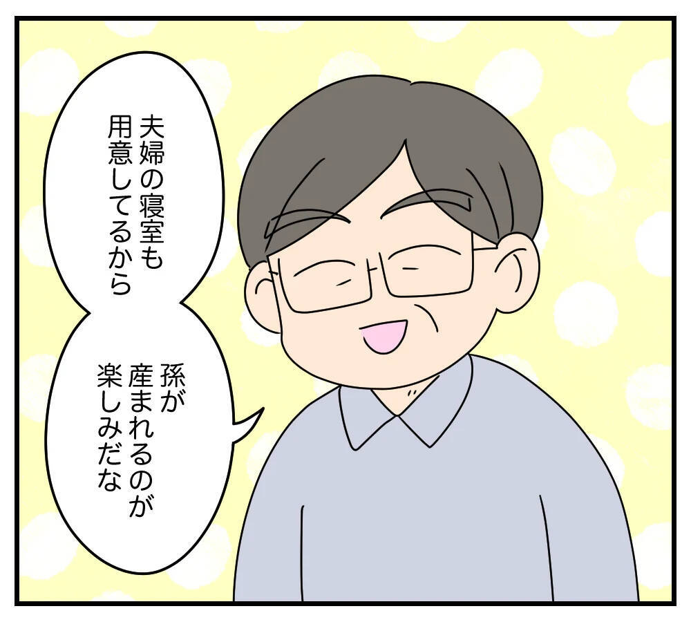 【漫画】仕事部屋を与えられたと思ったら「将来の子ども部屋」【夫と義家族に無視される私 Vol.23】