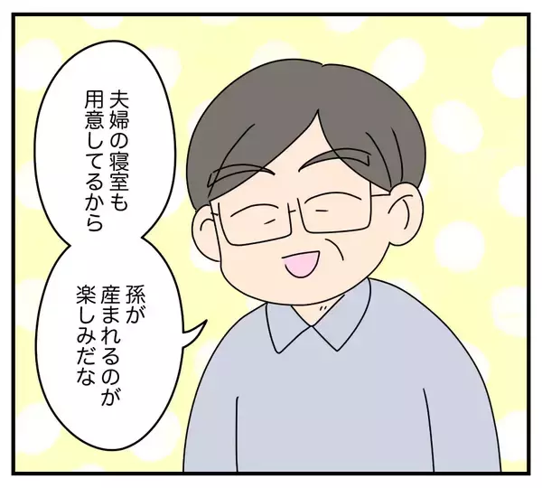 「【漫画】仕事部屋を与えられたと思ったら「将来の子ども部屋」【夫と義家族に無視される私 Vol.23】」の画像