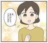 「【漫画】仕事部屋を与えられたと思ったら「将来の子ども部屋」【夫と義家族に無視される私 Vol.23】」の画像4