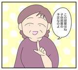 「【漫画】仕事部屋を与えられたと思ったら「将来の子ども部屋」【夫と義家族に無視される私 Vol.23】」の画像5
