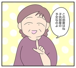 【漫画】仕事部屋を与えられたと思ったら「将来の子ども部屋」【夫と義家族に無視される私 Vol.23】