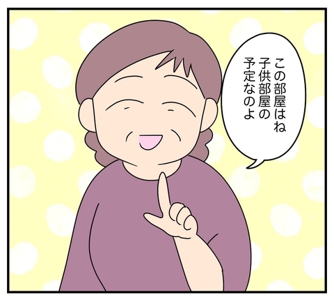 【漫画】仕事部屋を与えられたと思ったら「将来の子ども部屋」【夫と義家族に無視される私 Vol.23】の画像