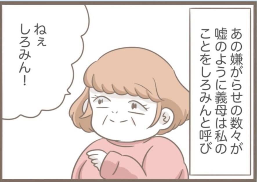 【漫画】気持ち悪いくらい“普通の家族”みたい…残すところ10日【前科持ちの義母と同居 Vol.67】