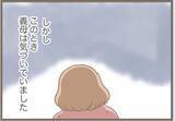 「【漫画】気持ち悪いくらい“普通の家族”みたい…残すところ10日【前科持ちの義母と同居 Vol.67】」の画像16