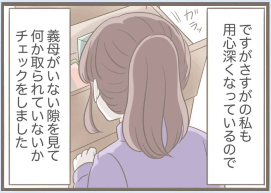 【漫画】気持ち悪いくらい“普通の家族”みたい…残すところ10日【前科持ちの義母と同居 Vol.67】