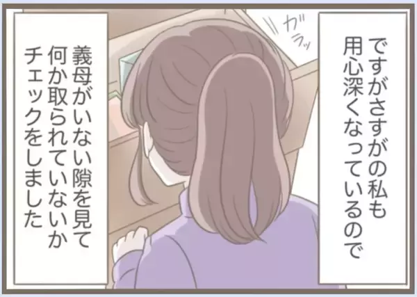「【漫画】気持ち悪いくらい“普通の家族”みたい…残すところ10日【前科持ちの義母と同居 Vol.67】」の画像