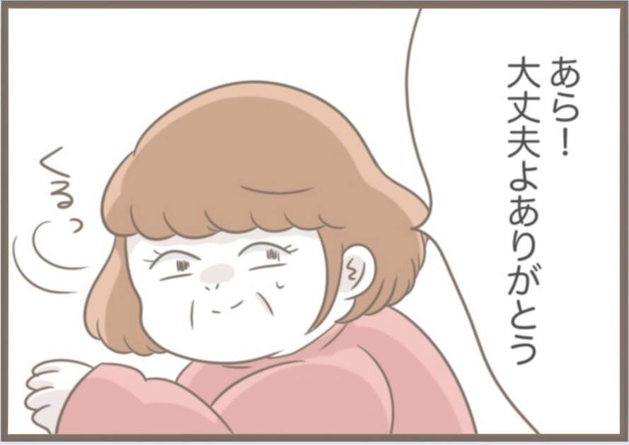 【漫画】気持ち悪いくらい“普通の家族”みたい…残すところ10日【前科持ちの義母と同居 Vol.67】