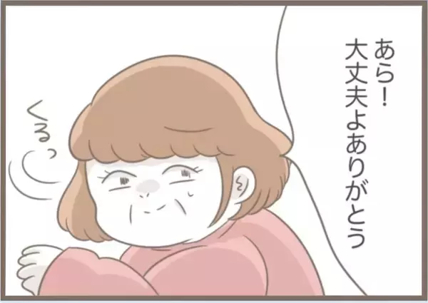 「【漫画】気持ち悪いくらい“普通の家族”みたい…残すところ10日【前科持ちの義母と同居 Vol.67】」の画像